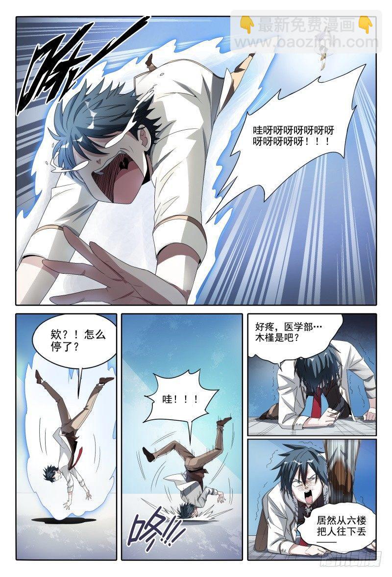 45话.开学有惊喜9