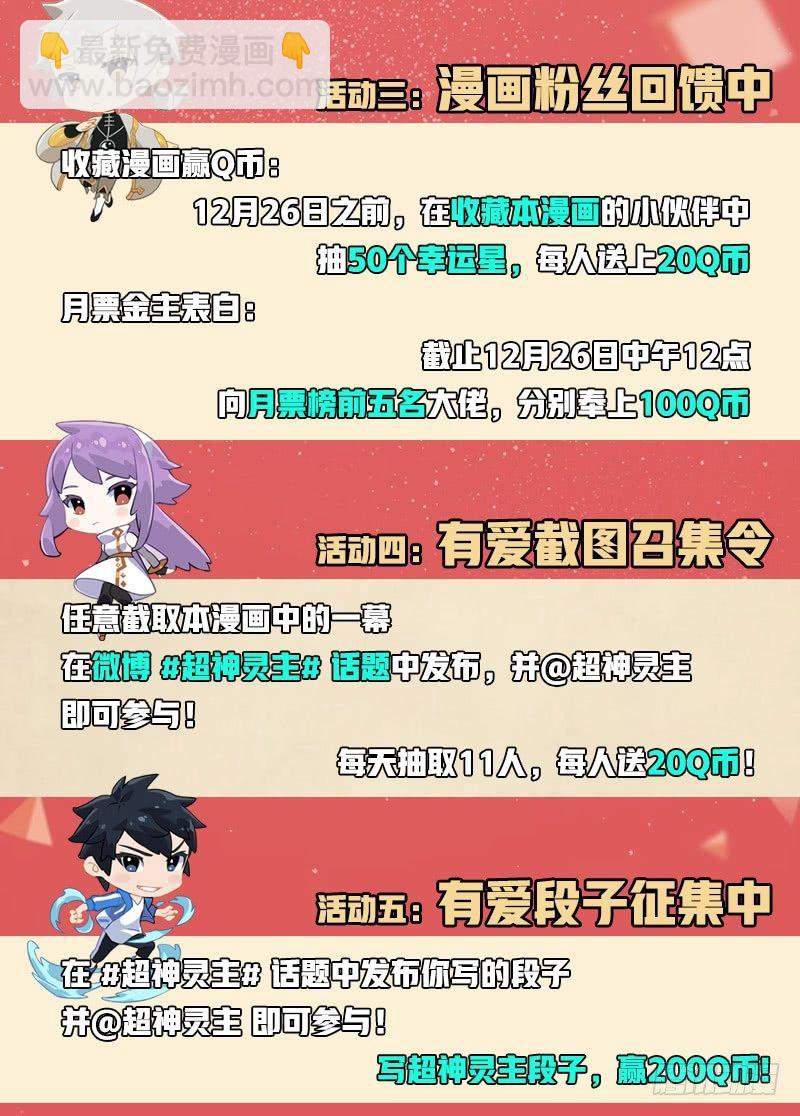 46话.这就是校园生活？！23