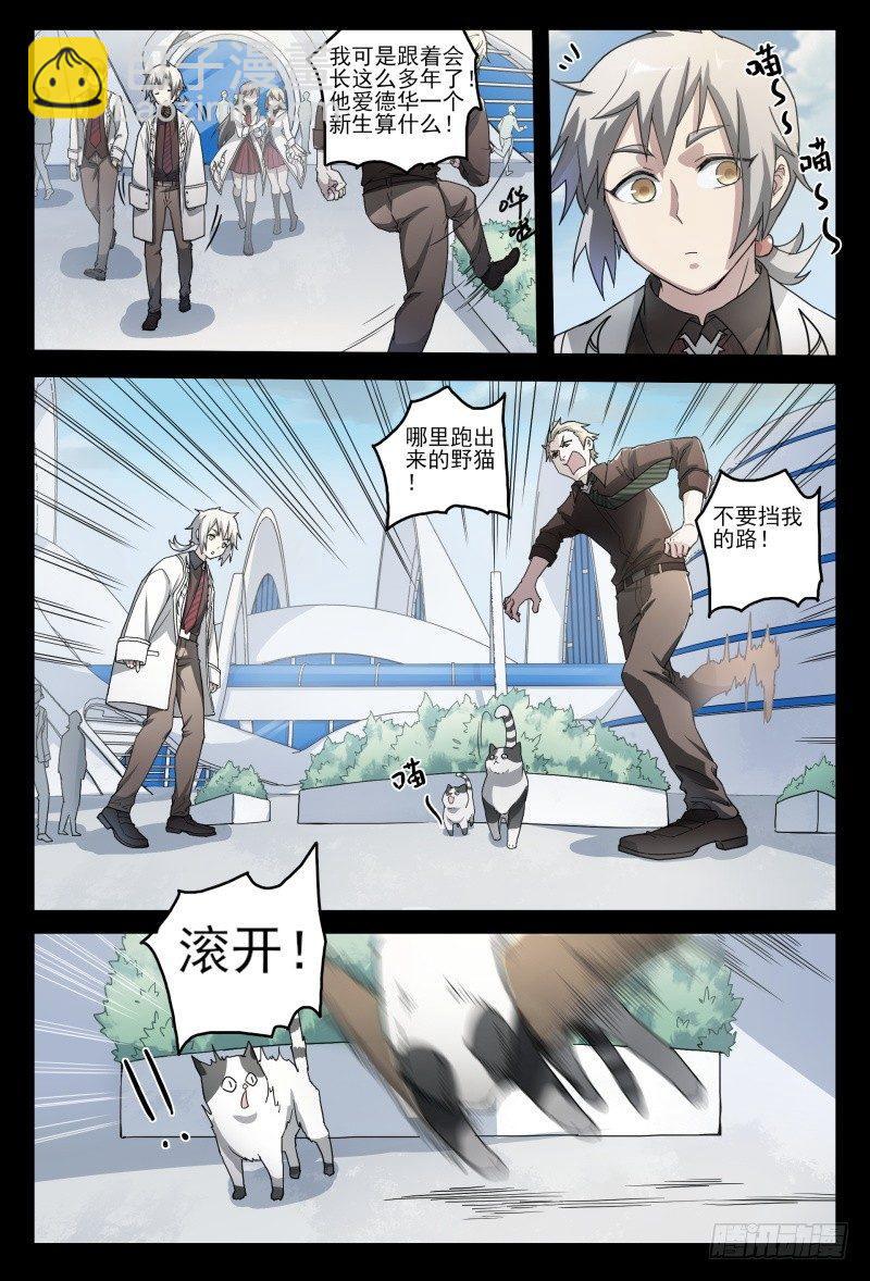 46话.这就是校园生活？！5