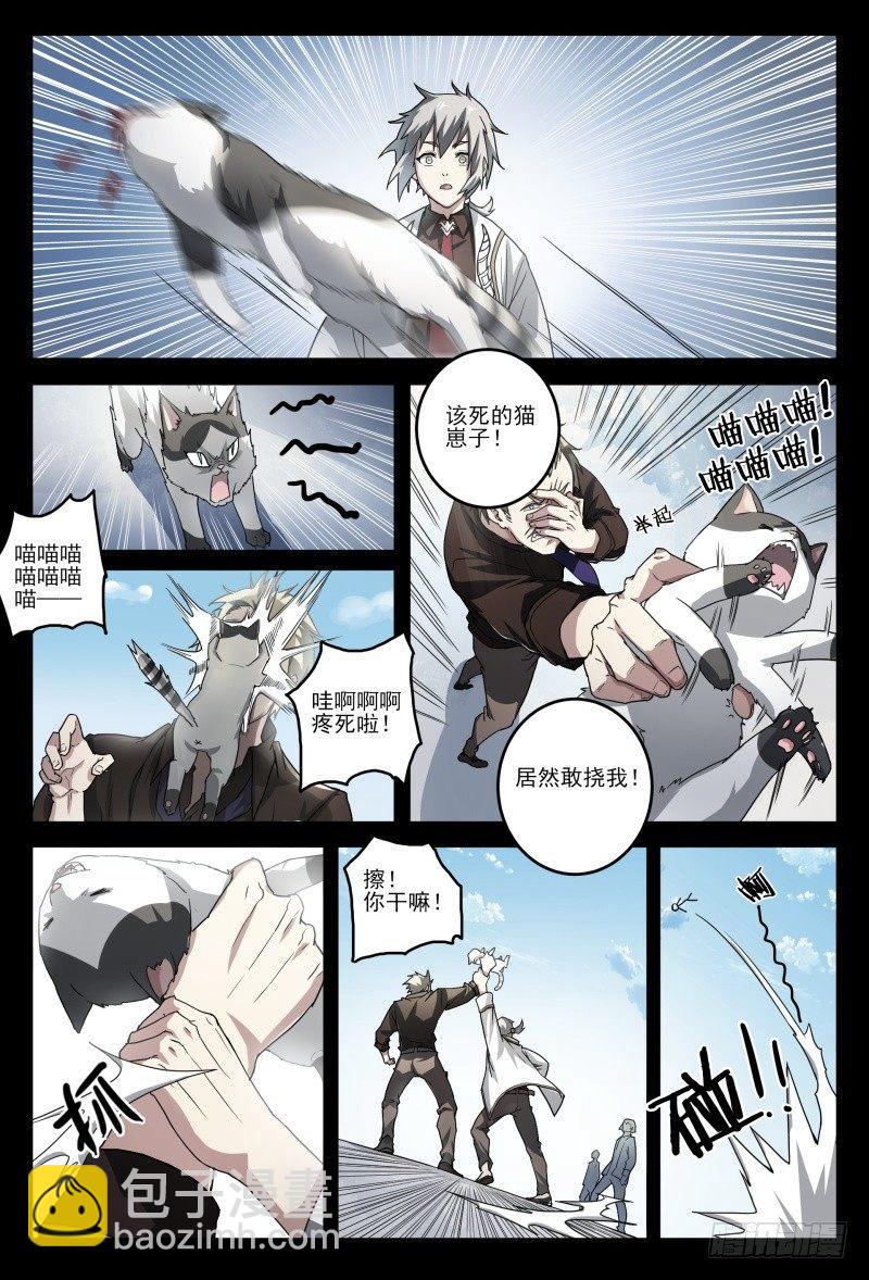 46话.这就是校园生活？！6