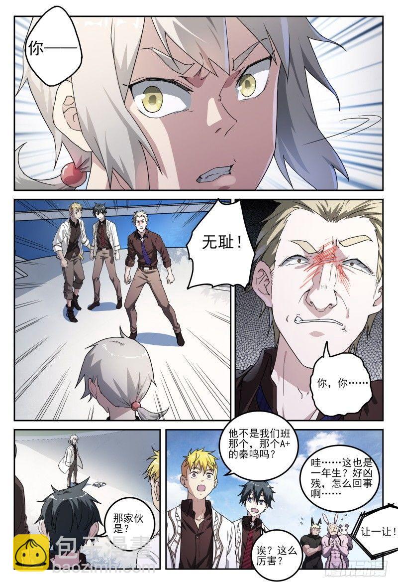 46话.这就是校园生活？！8