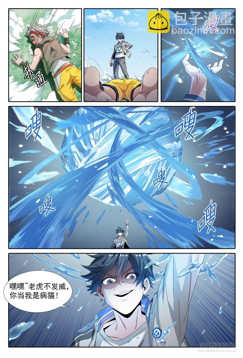 47话.新的挑战！能力训练课16