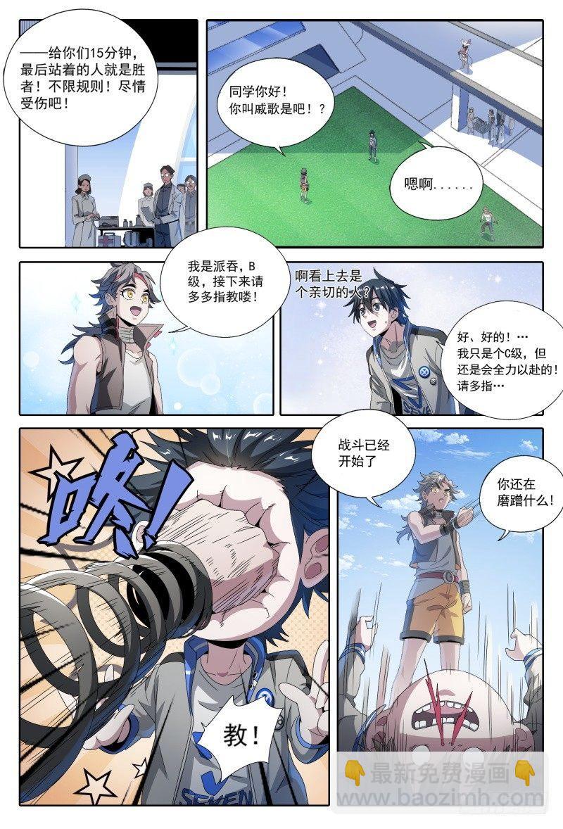 47话.新的挑战！能力训练课4