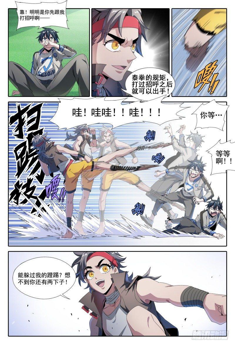 47话.新的挑战！能力训练课5