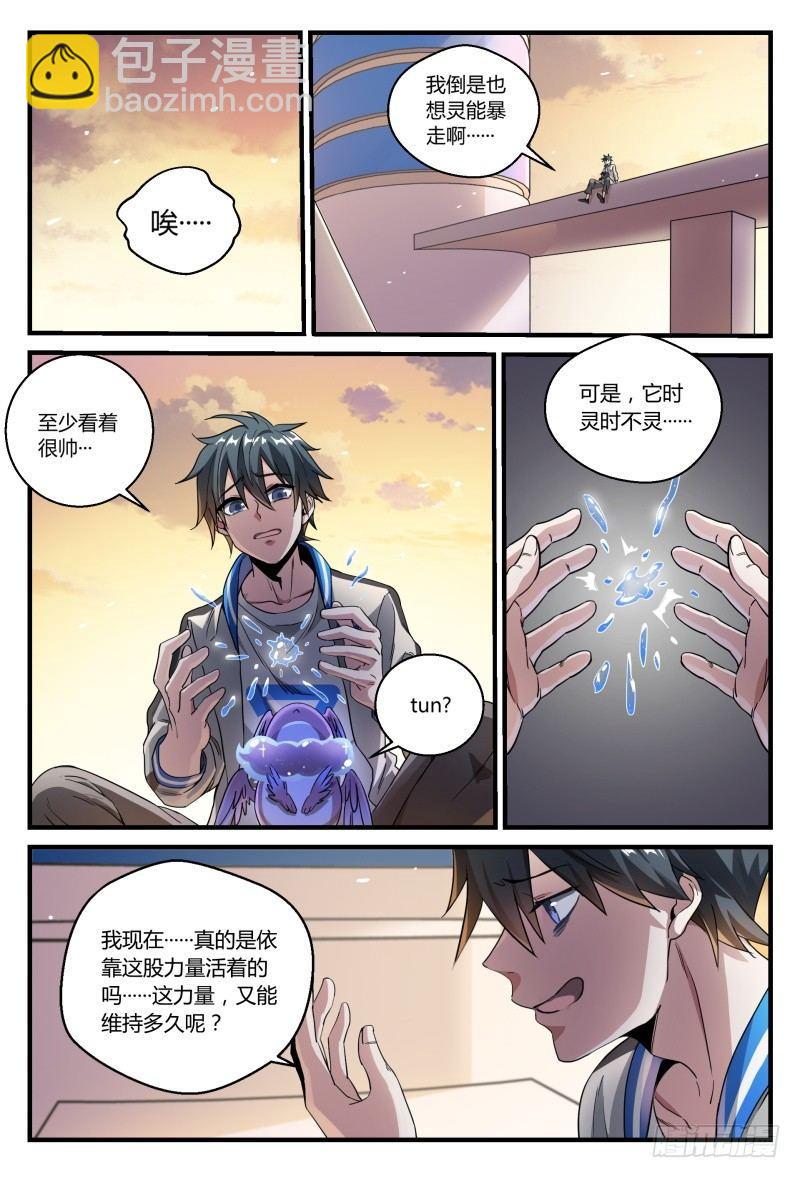 48话.奋斗吧，少年！10