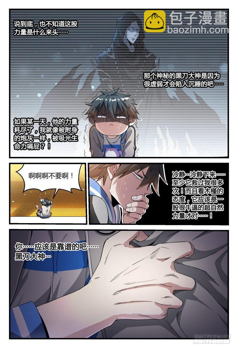 48话.奋斗吧，少年！11