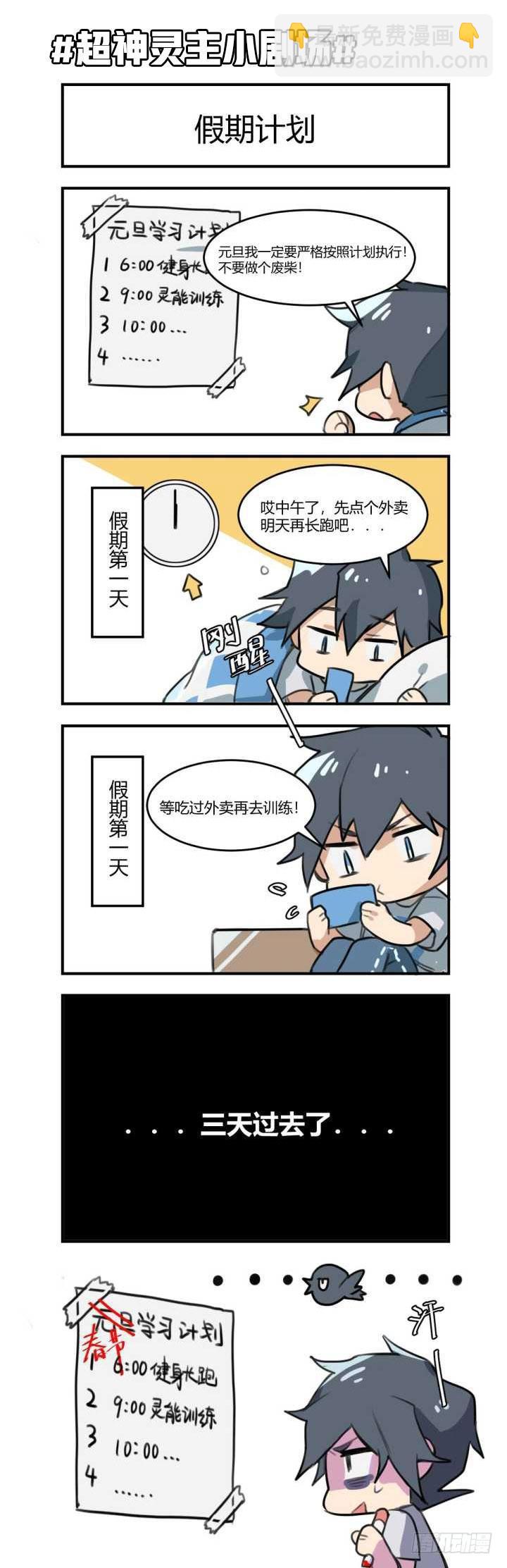 48话.奋斗吧，少年！18