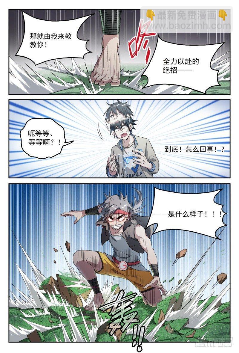 48话.奋斗吧，少年！4