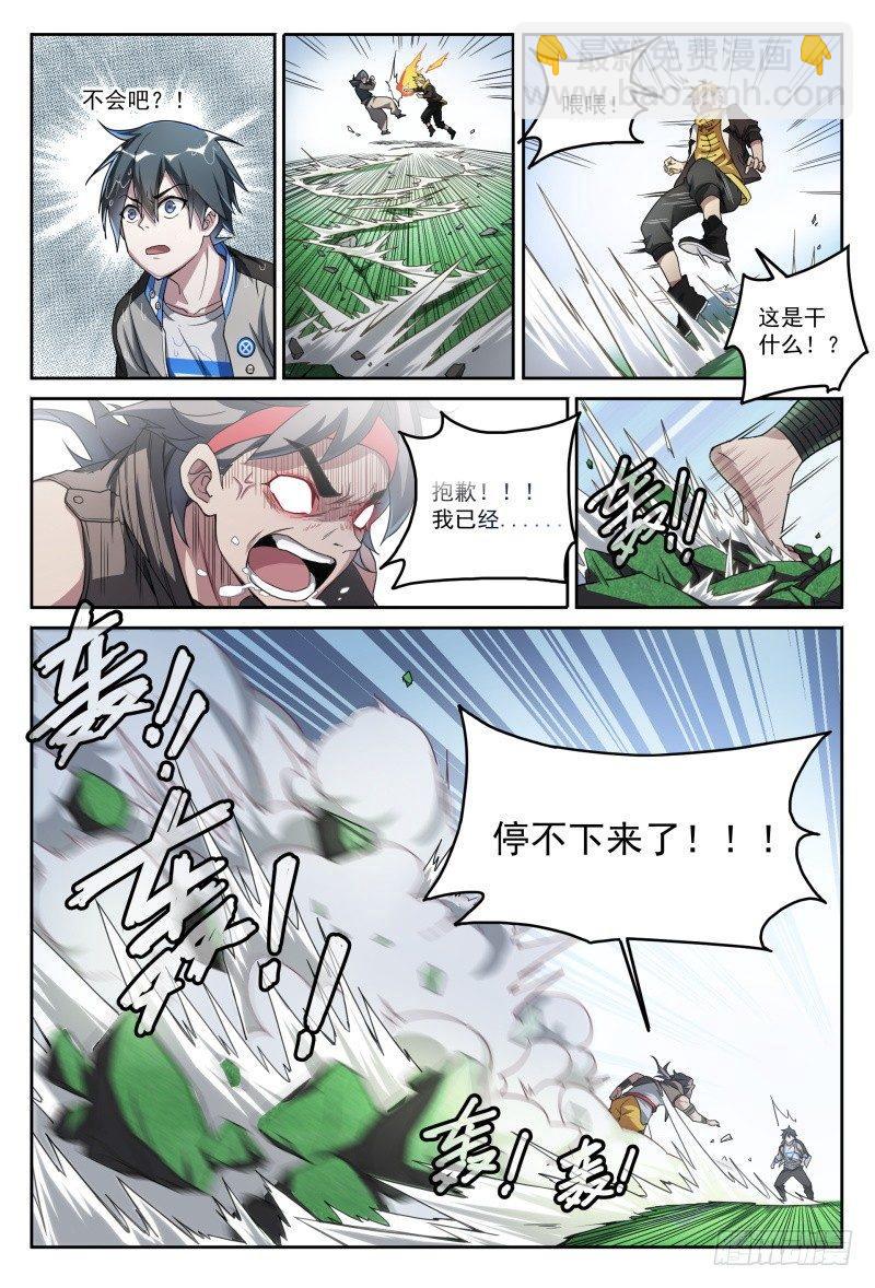 48话.奋斗吧，少年！5