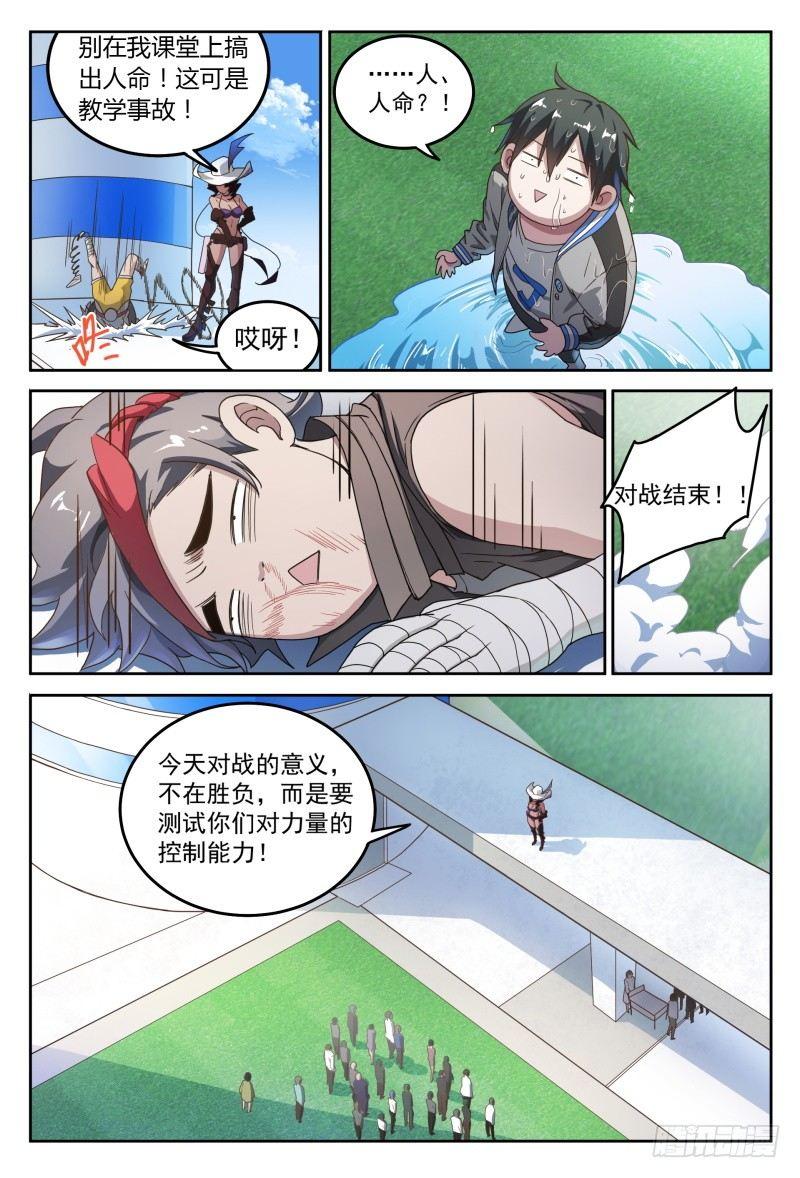 48话.奋斗吧，少年！7