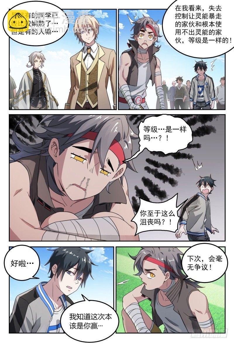 48话.奋斗吧，少年！8