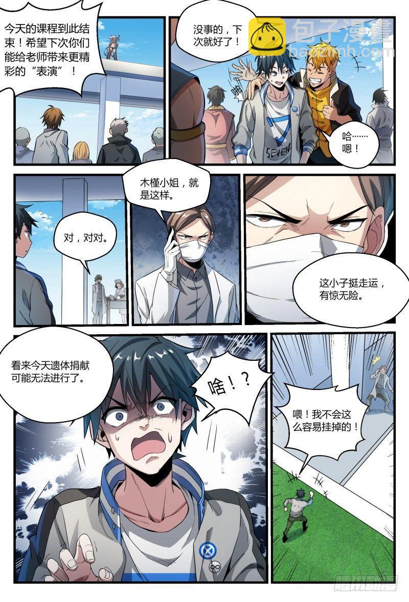 48话.奋斗吧，少年！9