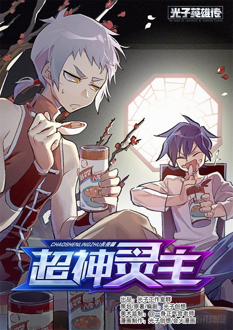 49话.来自故友的问候0