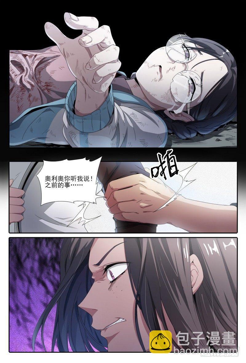 49话.来自故友的问候14