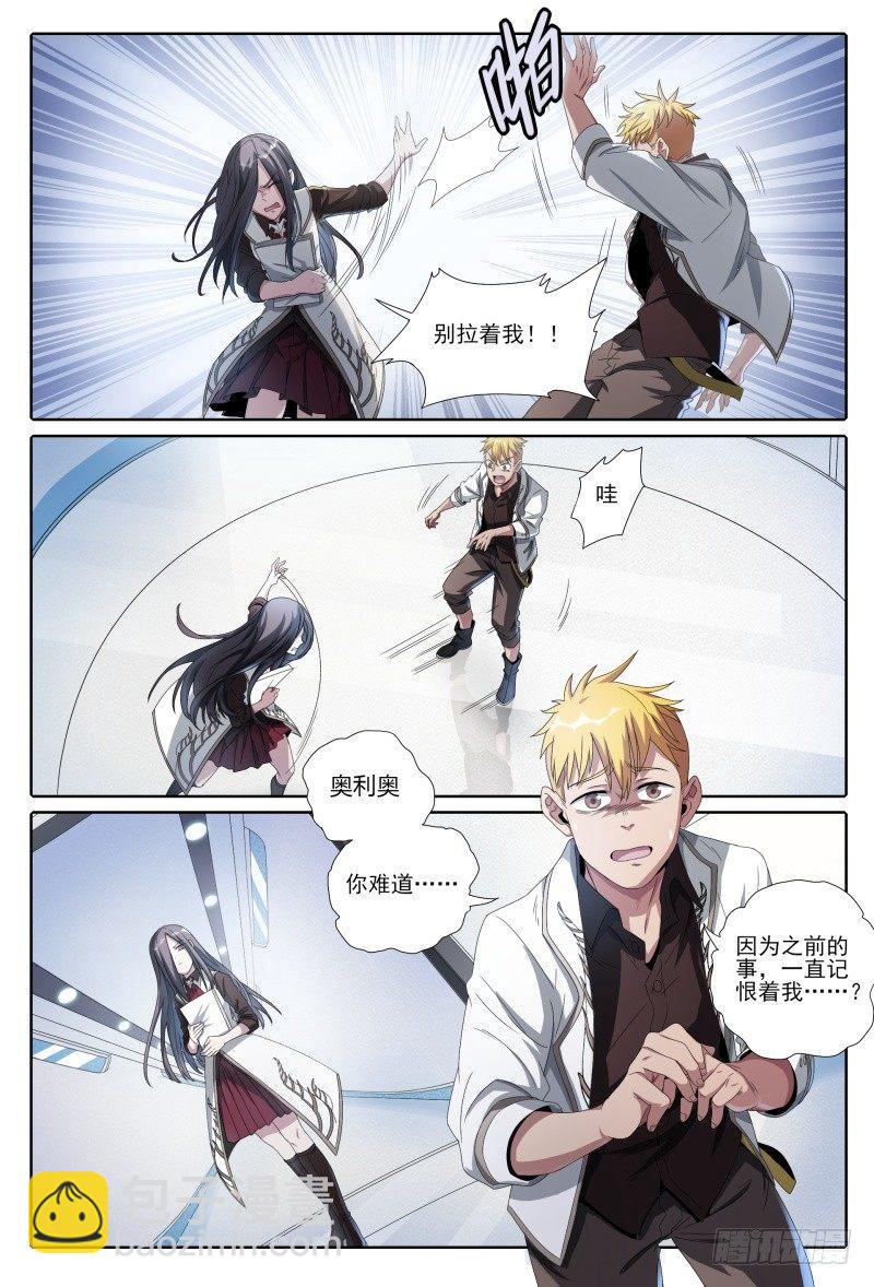 49话.来自故友的问候15