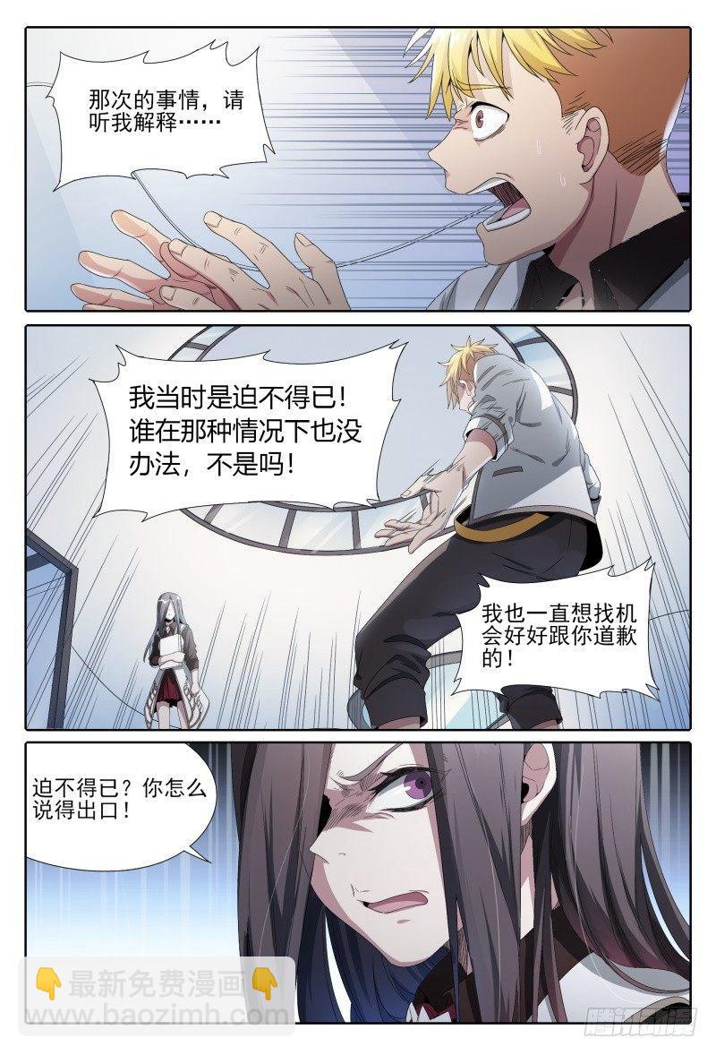 49话.来自故友的问候16