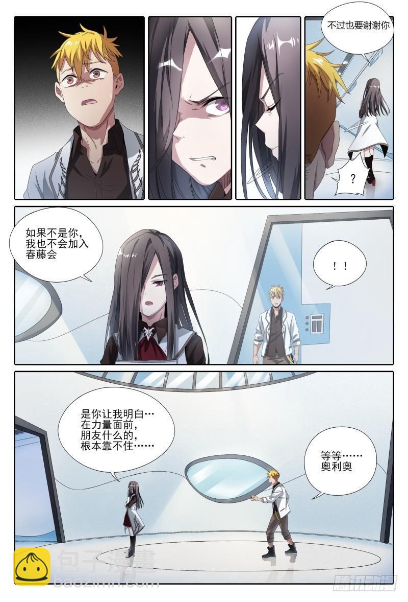 49话.来自故友的问候17