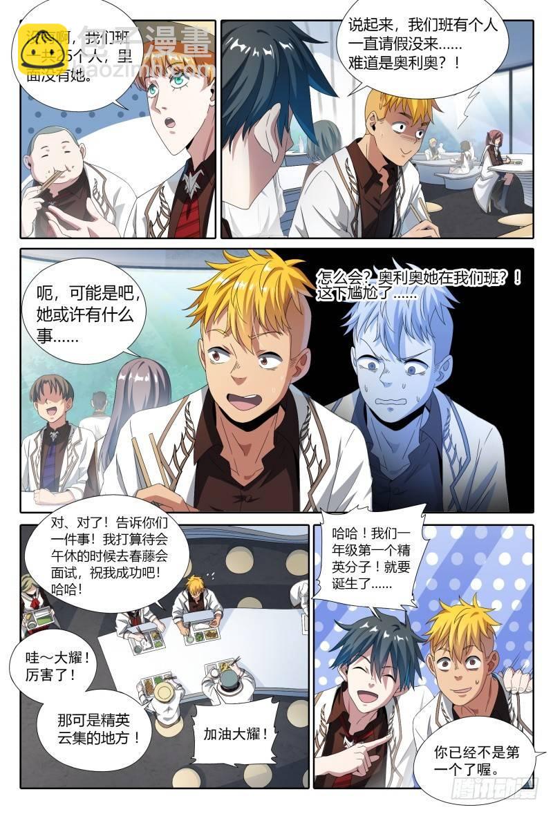 49话.来自故友的问候2