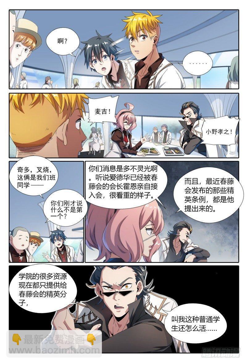 49话.来自故友的问候3