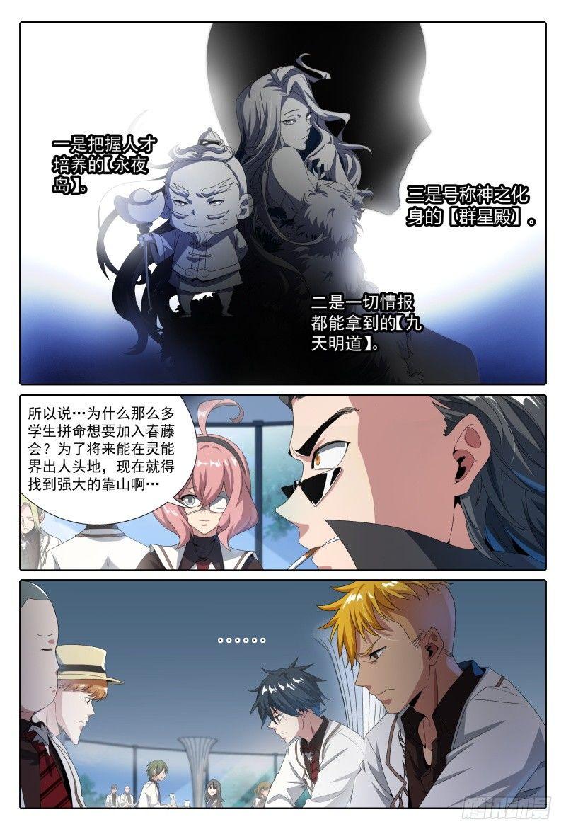 49话.来自故友的问候5
