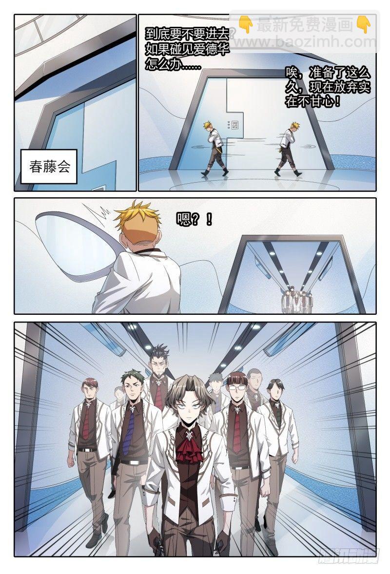 49话.来自故友的问候6