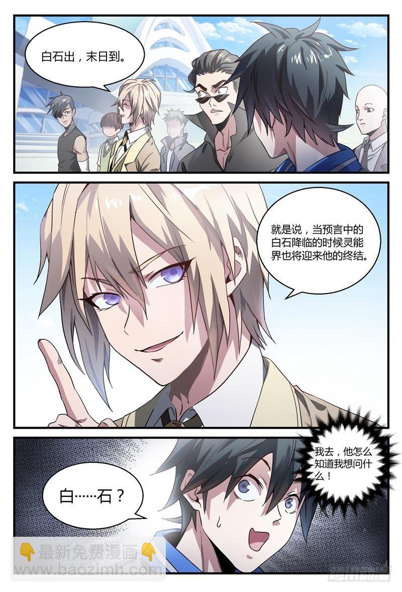 50话.末日是什么？12