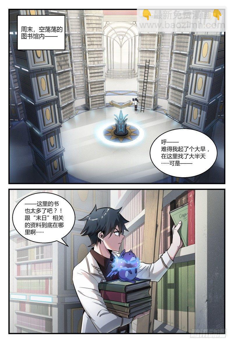 50话.末日是什么？14