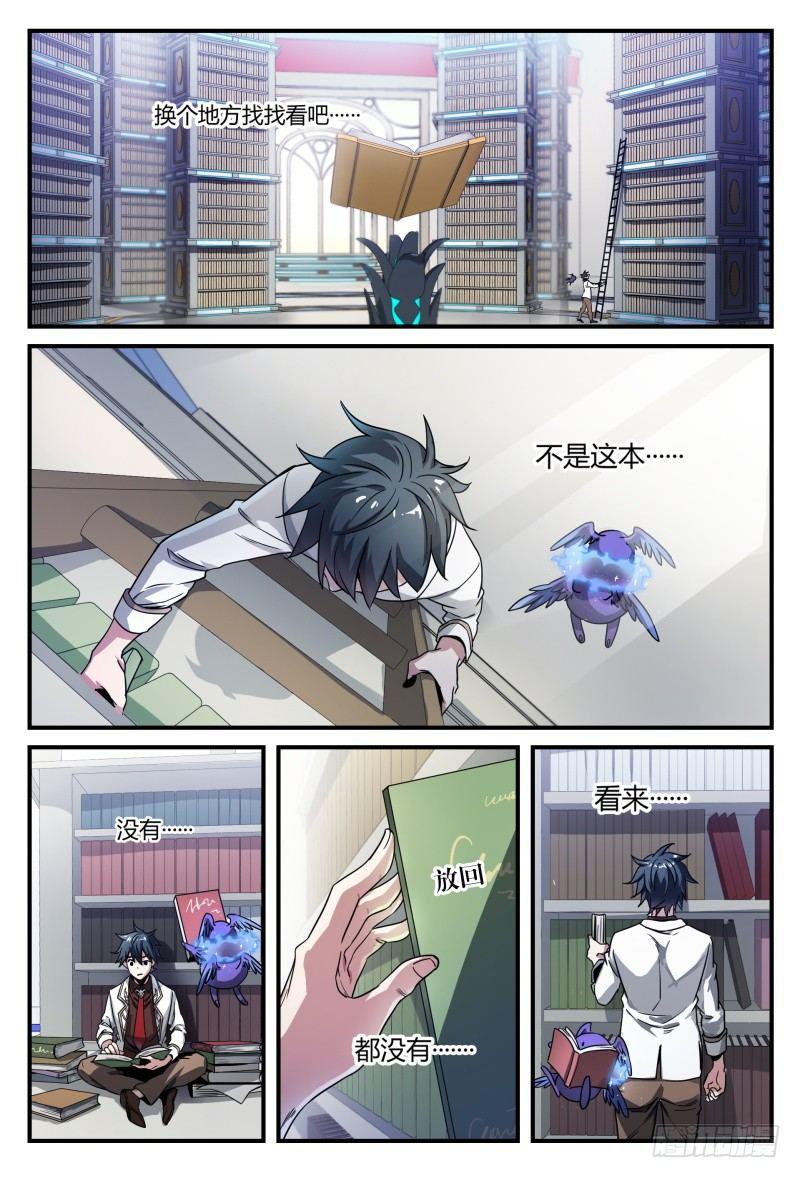50话.末日是什么？15