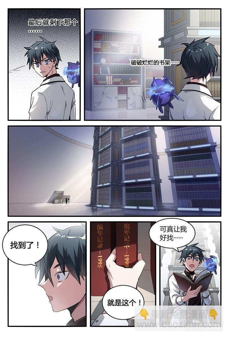 50话.末日是什么？16