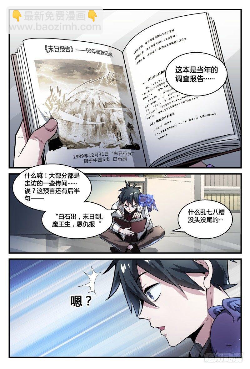 50话.末日是什么？17