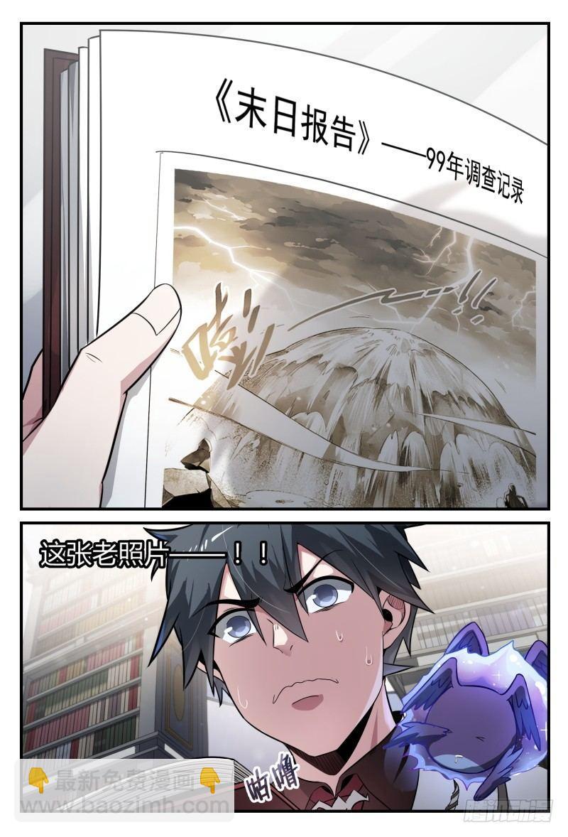 50话.末日是什么？18