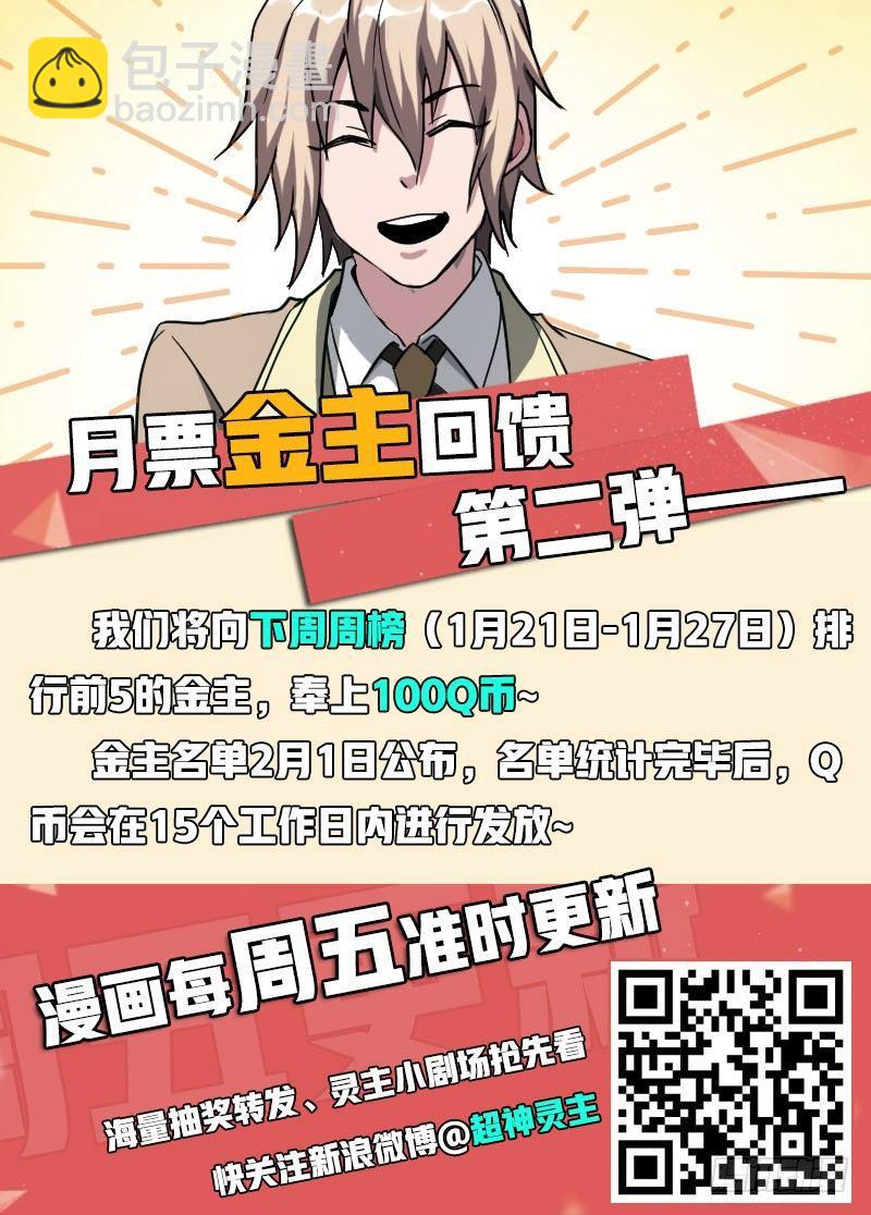 50话.末日是什么？19