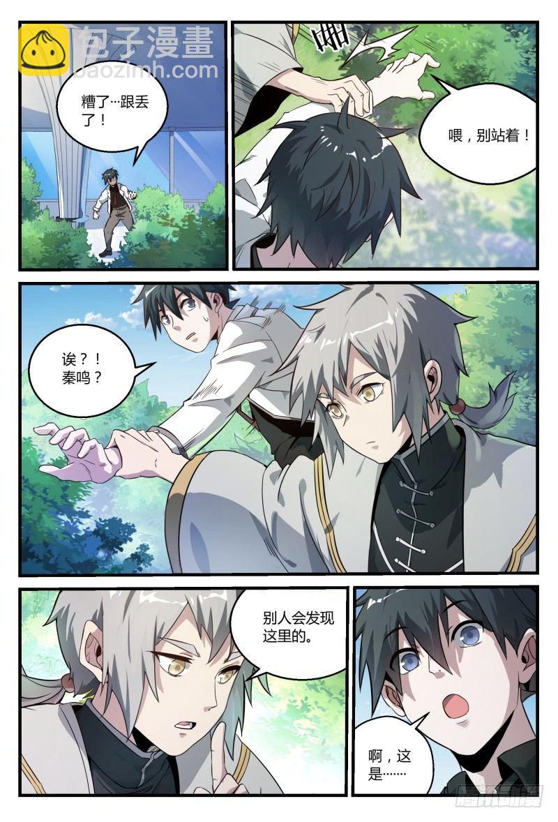 50话.末日是什么？2