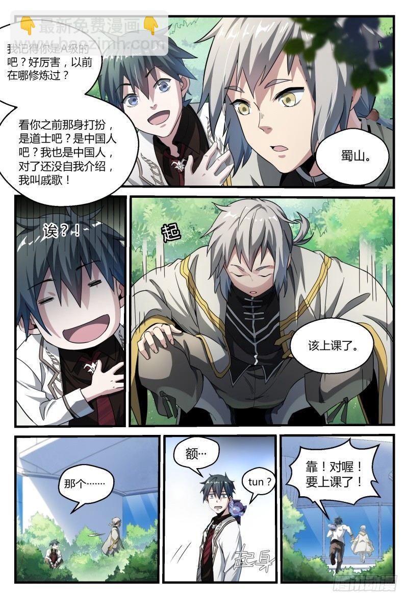 50话.末日是什么？4