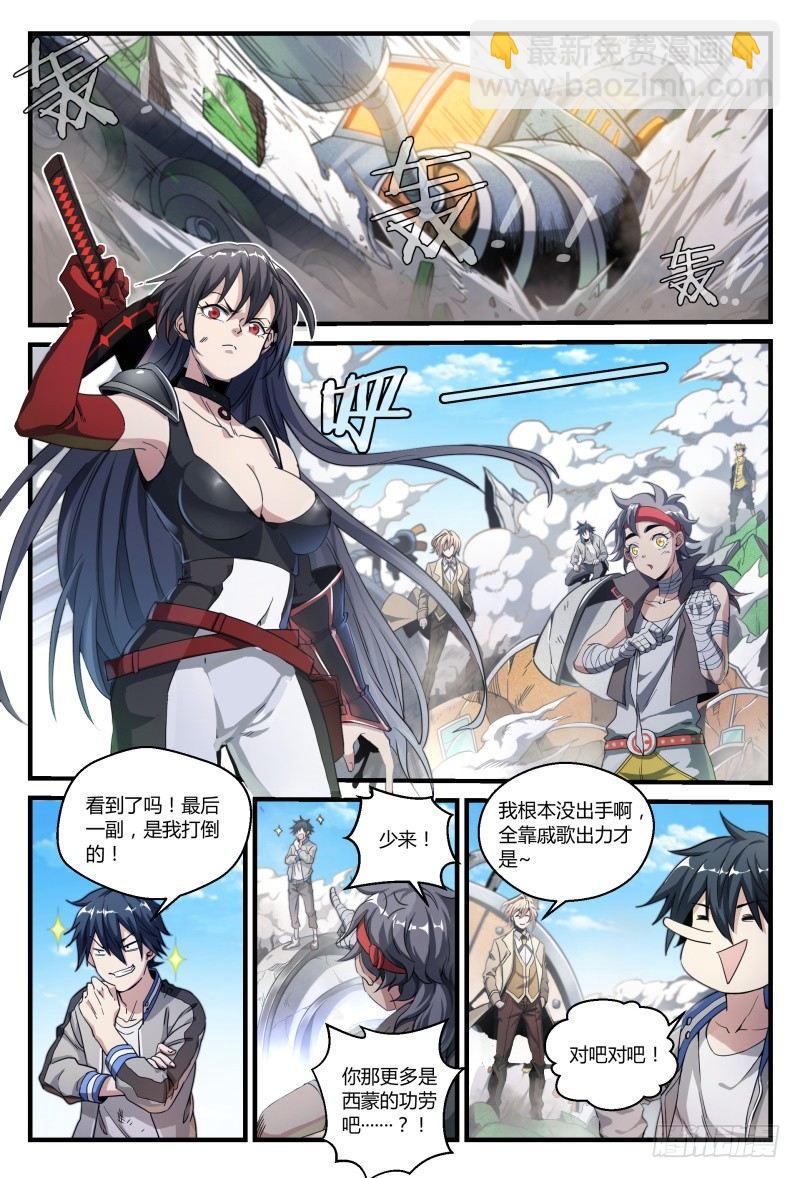 50话.末日是什么？6