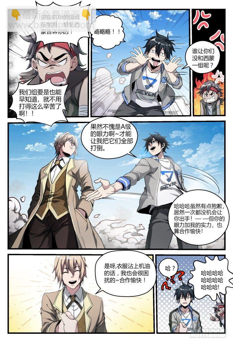 50话.末日是什么？7