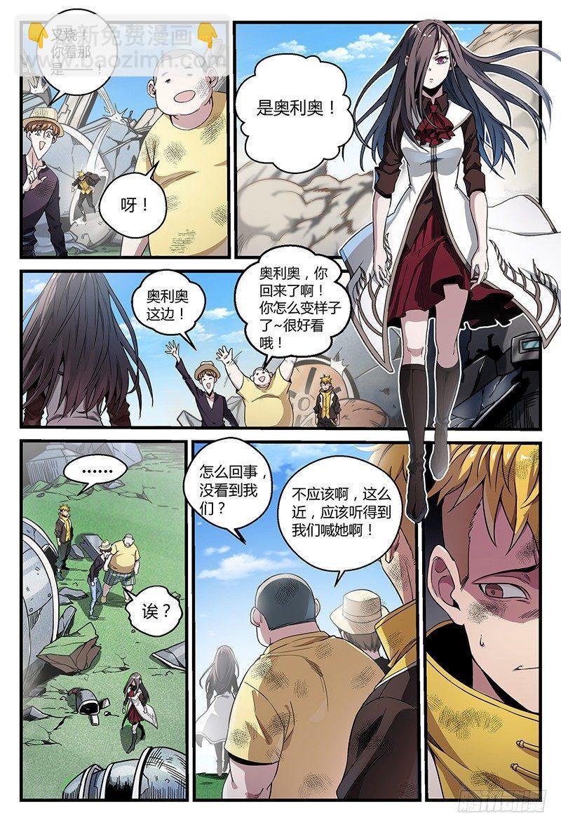50话.末日是什么？8