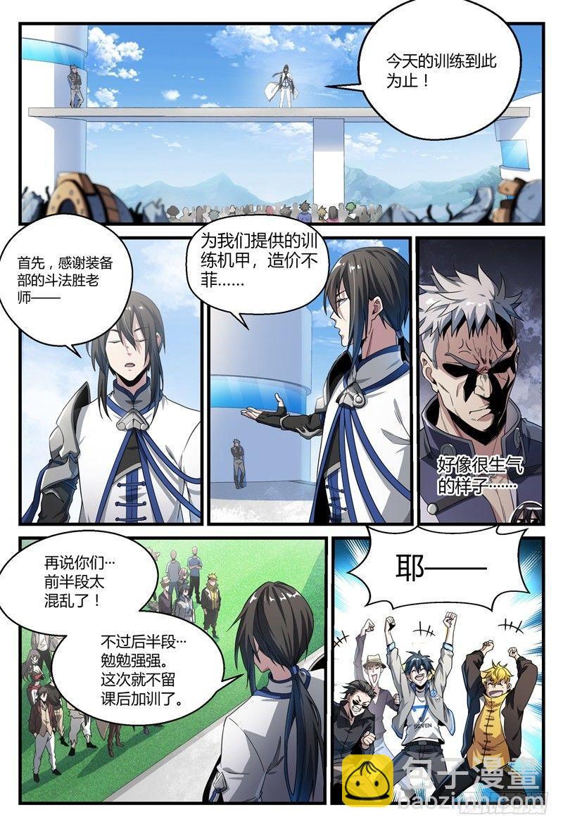 50话.末日是什么？9