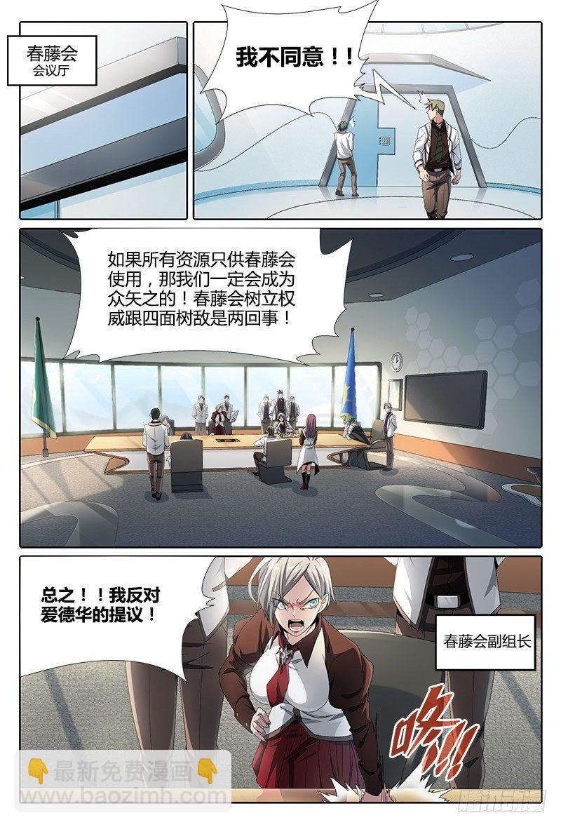 51话.内忧外患10