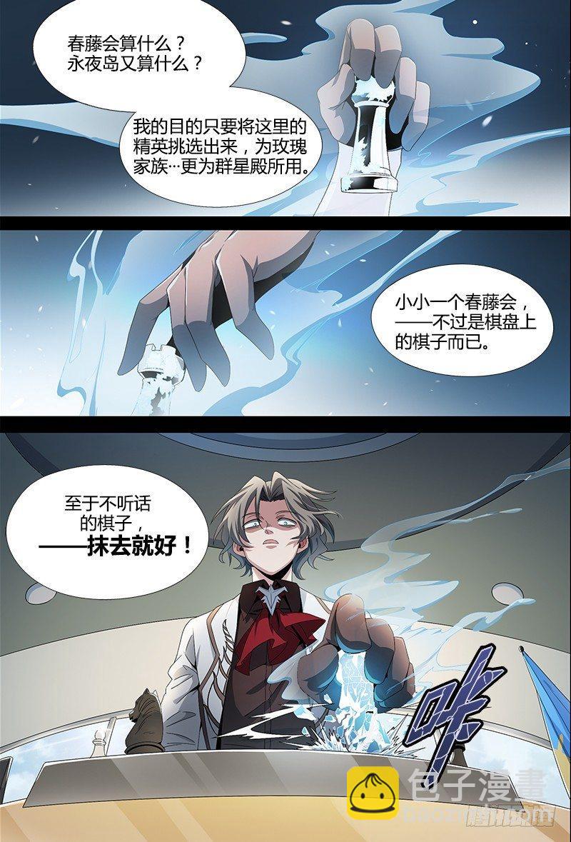 51话.内忧外患14