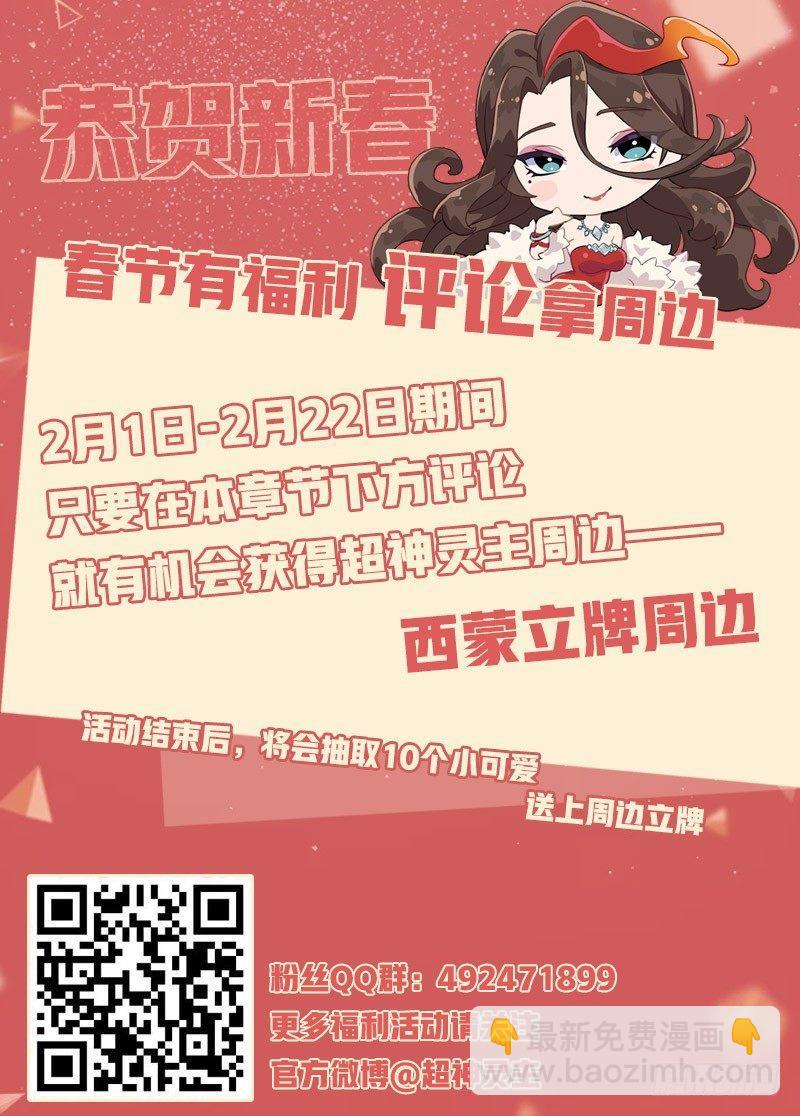 52话.共生（上）16