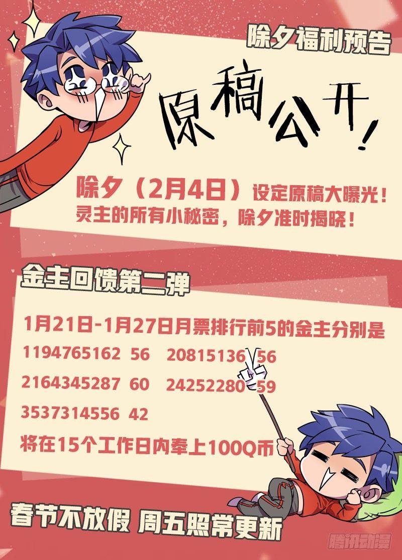 52话.共生（上）17