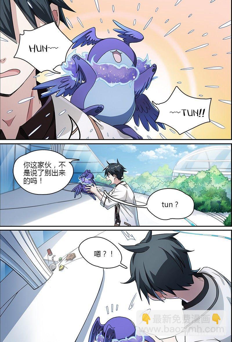 52话.共生（上）5