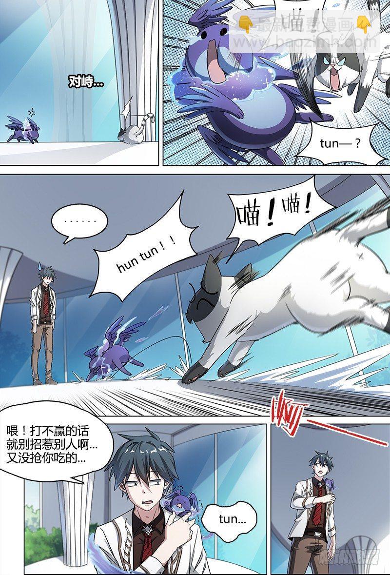 52话.共生（上）7