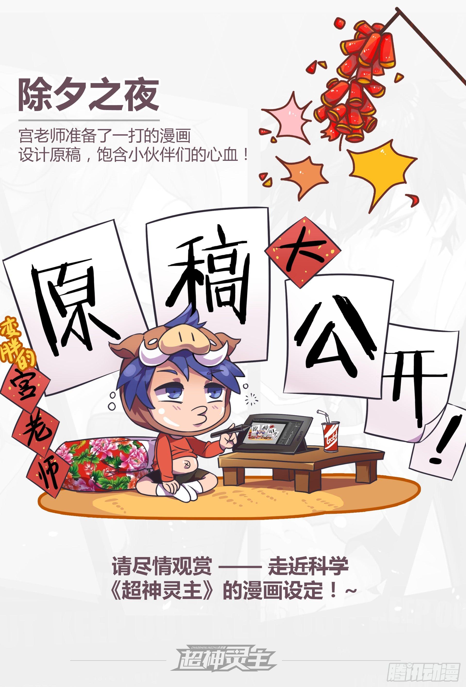 【春节福袋】设定稿大公开0