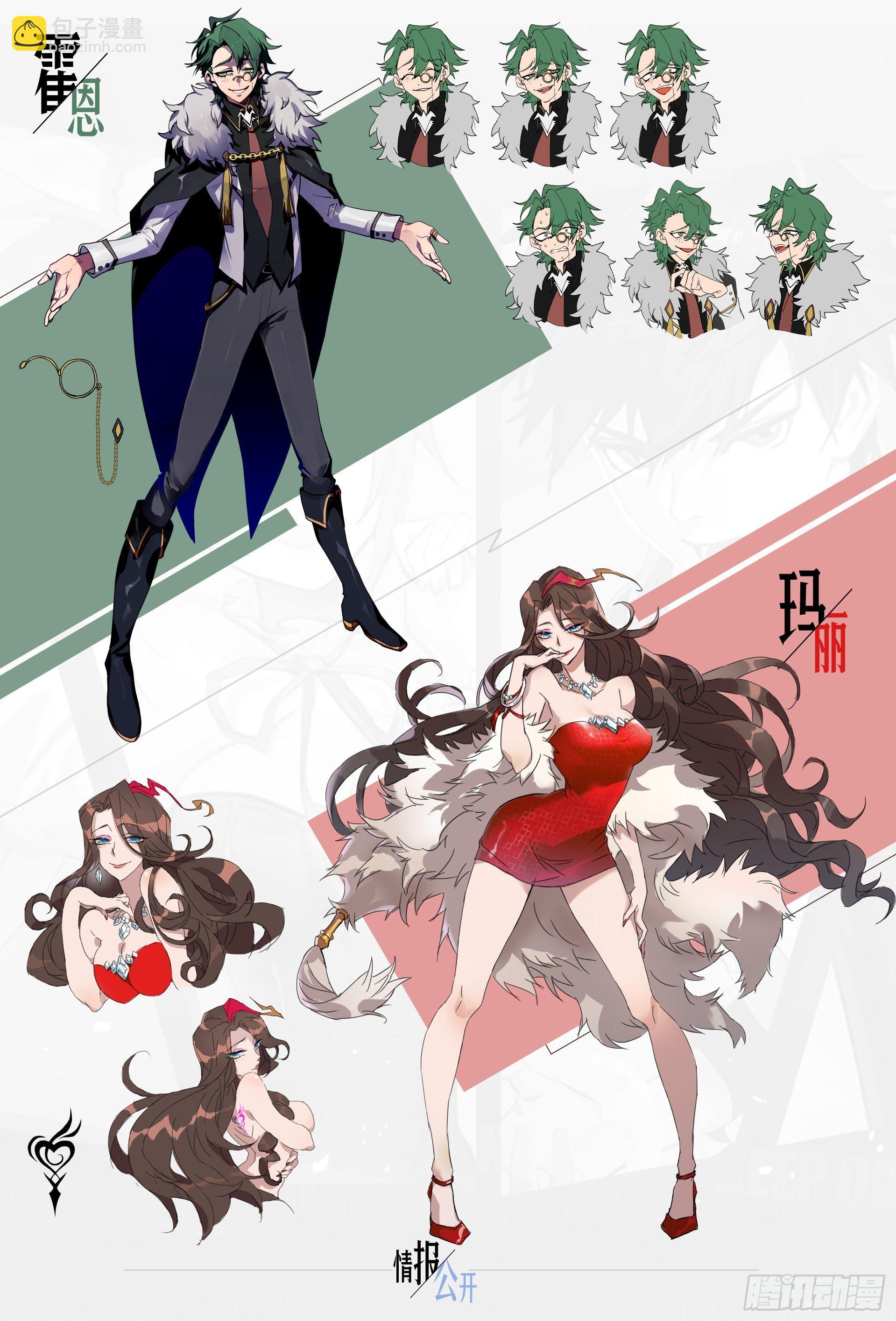 【春节福袋】设定稿大公开12