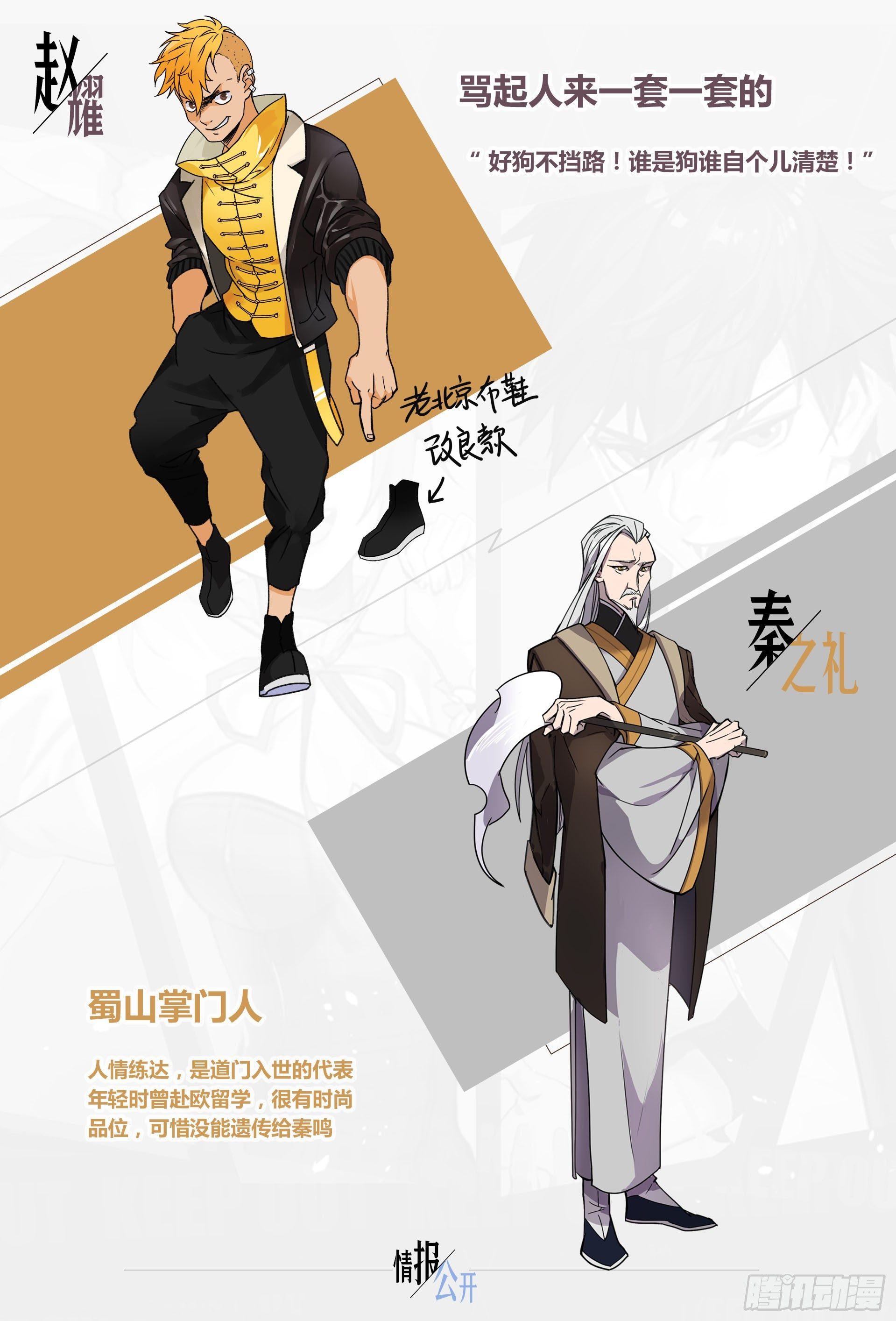 【春节福袋】设定稿大公开15