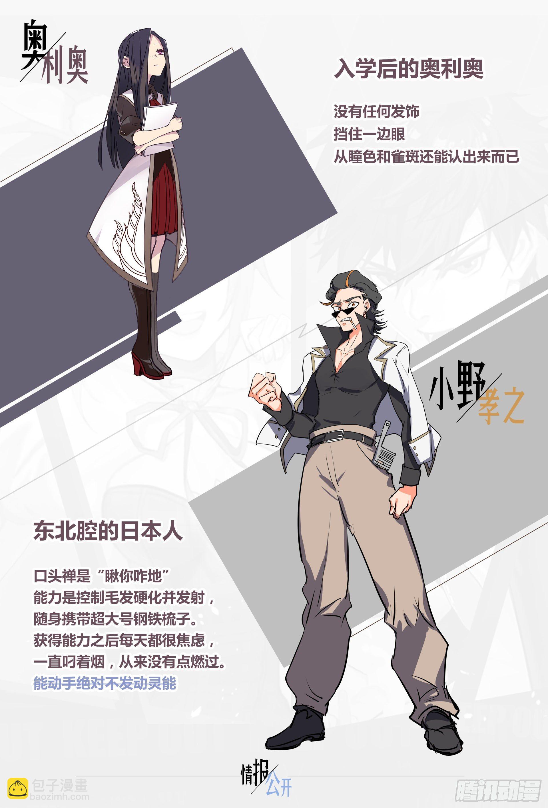 【春节福袋】设定稿大公开16