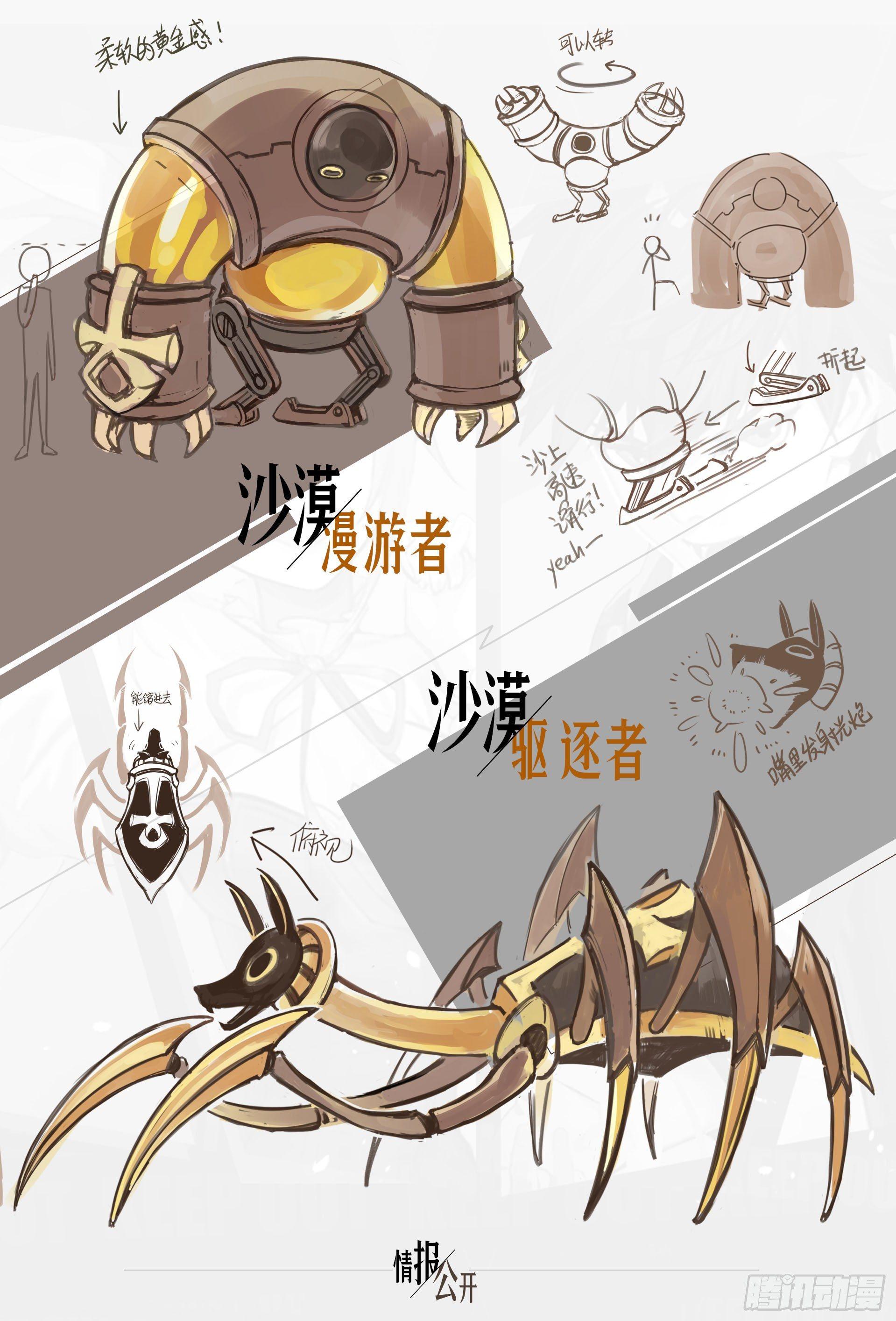 【春节福袋】设定稿大公开20