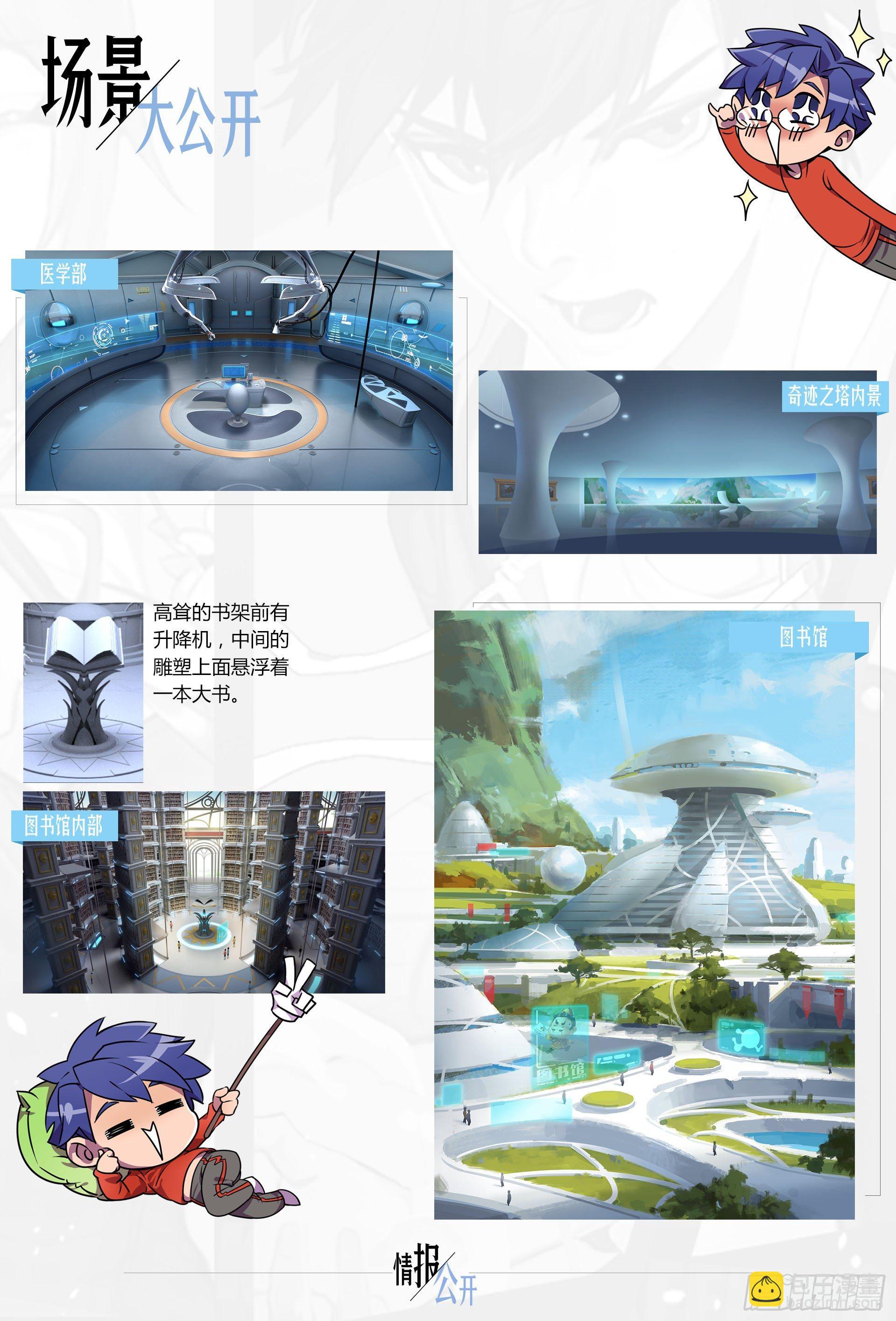 【春节福袋】设定稿大公开22